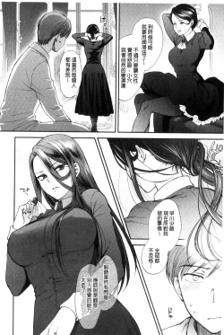 Page 50 of Yawaraka na Taion | 軟玉溫香的體溫