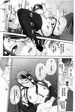 Page 58 of Yawaraka na Taion | 軟玉溫香的體溫