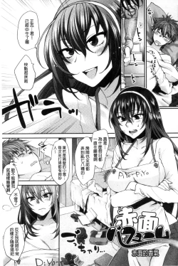 Page 65 of Yawaraka na Taion | 軟玉溫香的體溫