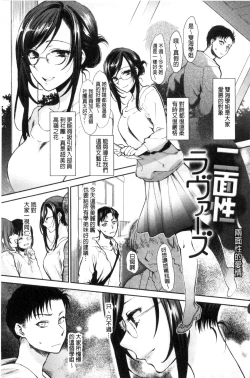 Page 85 of Yawaraka na Taion | 軟玉溫香的體溫