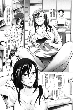 Page 86 of Yawaraka na Taion | 軟玉溫香的體溫