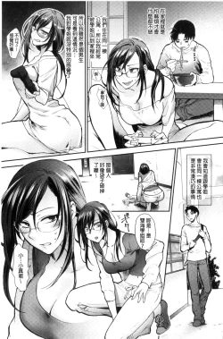 Page 87 of Yawaraka na Taion | 軟玉溫香的體溫