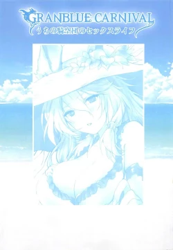 Page 2 of Granblue Carnival - Uchi no Kikuudan no Sex Life
