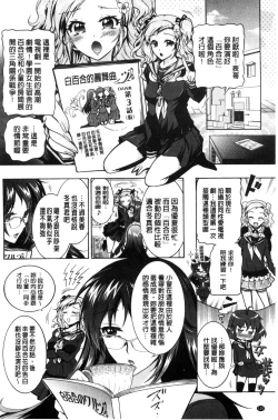 Page 129 of Boku ga Geinou3shimai no Seidorei ni Natta Kekka