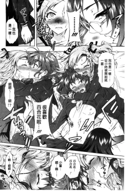 Page 133 of Boku ga Geinou3shimai no Seidorei ni Natta Kekka