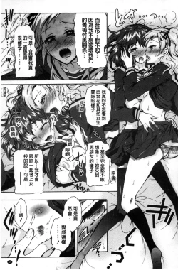 Page 134 of Boku ga Geinou3shimai no Seidorei ni Natta Kekka