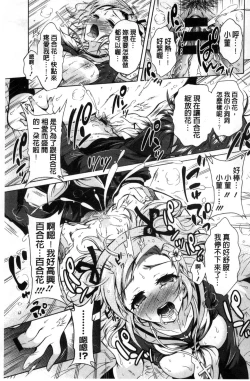 Page 138 of Boku ga Geinou3shimai no Seidorei ni Natta Kekka