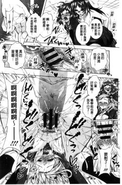 Page 139 of Boku ga Geinou3shimai no Seidorei ni Natta Kekka