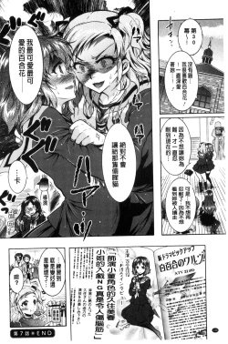 Page 143 of Boku ga Geinou3shimai no Seidorei ni Natta Kekka