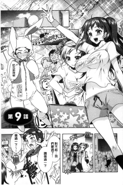 Page 164 of Boku ga Geinou3shimai no Seidorei ni Natta Kekka