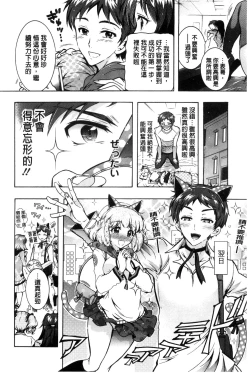 Page 167 of Boku ga Geinou3shimai no Seidorei ni Natta Kekka