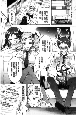 Page 168 of Boku ga Geinou3shimai no Seidorei ni Natta Kekka