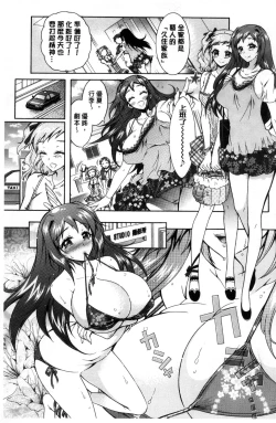 Page 16 of Boku ga Geinou3shimai no Seidorei ni Natta Kekka