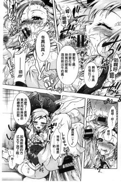 Page 172 of Boku ga Geinou3shimai no Seidorei ni Natta Kekka