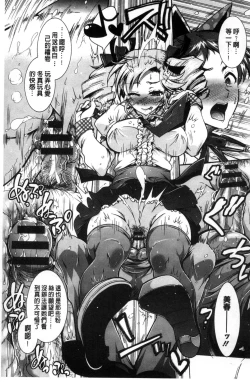 Page 174 of Boku ga Geinou3shimai no Seidorei ni Natta Kekka