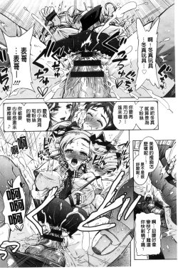 Page 175 of Boku ga Geinou3shimai no Seidorei ni Natta Kekka