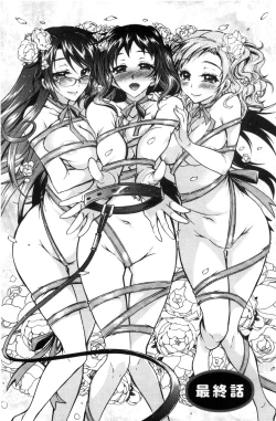 Page 184 of Boku ga Geinou3shimai no Seidorei ni Natta Kekka