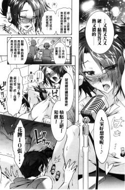 Page 37 of Boku ga Geinou3shimai no Seidorei ni Natta Kekka