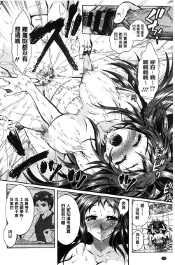 Page 65 of Boku ga Geinou3shimai no Seidorei ni Natta Kekka