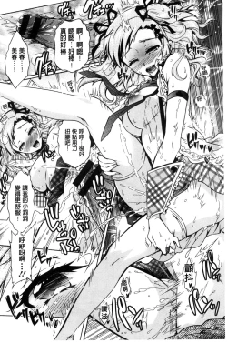 Page 79 of Boku ga Geinou3shimai no Seidorei ni Natta Kekka