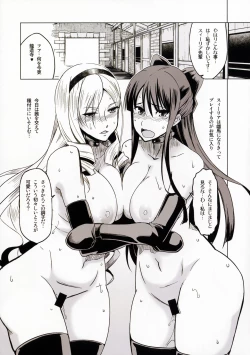 Page 22 of Tsuyaba Ni