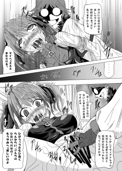 Page 17 of Rokka Kaimetsu
