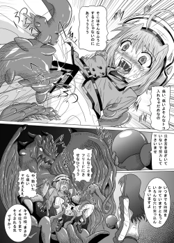 Page 30 of Rokka Kaimetsu