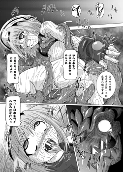 Page 39 of Rokka Kaimetsu
