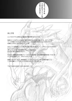 Page 40 of Rokka Kaimetsu