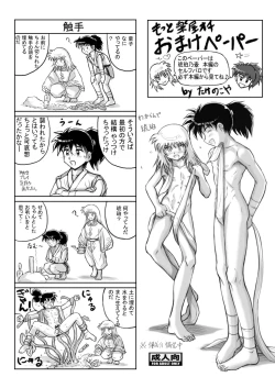 Page 35 of Kohaku no Tsubo Manga-ban