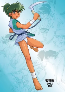 Page 40 of Kohaku no Tsubo Manga-ban