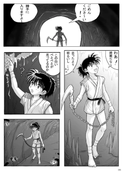 Page 5 of Kohaku no Tsubo Manga-ban