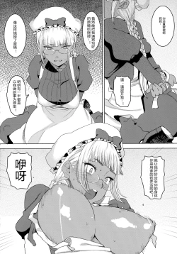 Page 7 of Tensai! Kasshoku Kokumaro Funnyuu Maid!!!