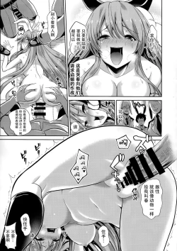 Page 15 of Touhou Lynch 1 Choushi ni Norisugita Udonge-chan