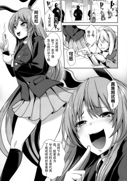 Page 3 of Touhou Lynch 1 Choushi ni Norisugita Udonge-chan