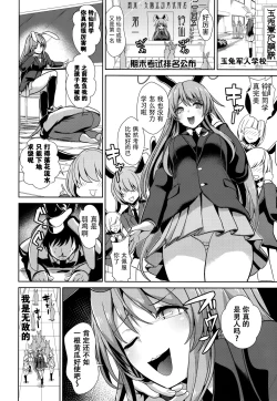 Page 4 of Touhou Lynch 1 Choushi ni Norisugita Udonge-chan