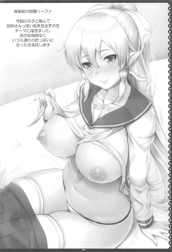 Page 19 of SAOn REVERSE