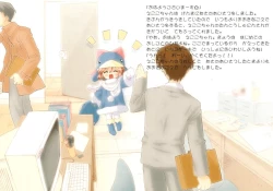 Page 3 of Ecoco no Heon - えここの絵本