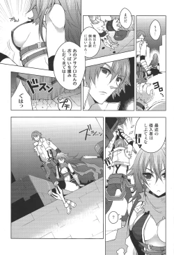 Page 22 of Eremes Guile dakedo Seitenkan Shichatte mo Mondai Nai yo ne?!