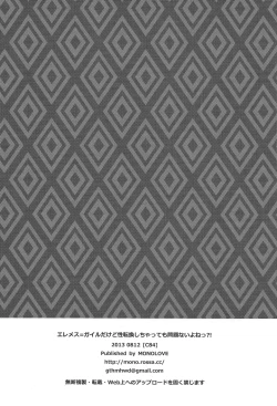 Page 33 of Eremes Guile dakedo Seitenkan Shichatte mo Mondai Nai yo ne?!