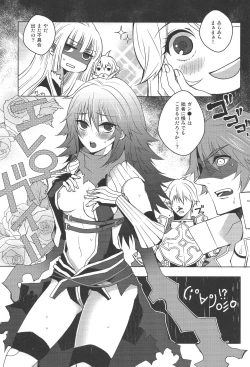 Page 4 of Eremes Guile dakedo Seitenkan Shichatte mo Mondai Nai yo ne?!