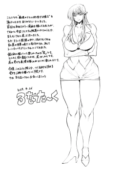 Page 42 of Giri Mara ni Hatsujou Suru Yome Part 2