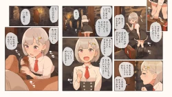 Page 14 of Hajimete no Shiire