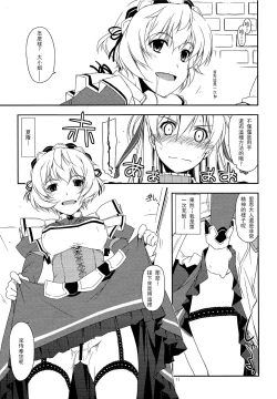 Page 11 of Alisa Ijiri 2