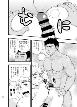 Page 29 of Locker Room Accident