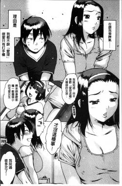 Page 125 of Gum Goshi no Kanshoku - Lover underneath a rubber