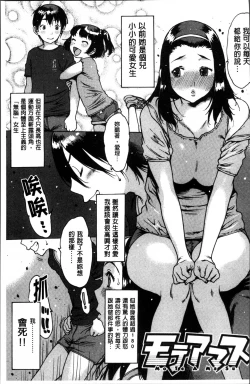 Page 126 of Gum Goshi no Kanshoku - Lover underneath a rubber