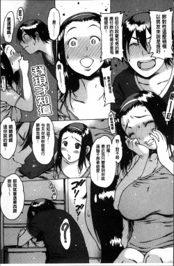 Page 128 of Gum Goshi no Kanshoku - Lover underneath a rubber