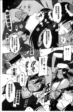 Page 132 of Gum Goshi no Kanshoku - Lover underneath a rubber