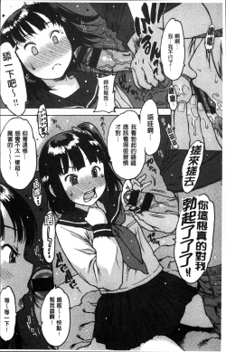 Page 19 of Gum Goshi no Kanshoku - Lover underneath a rubber